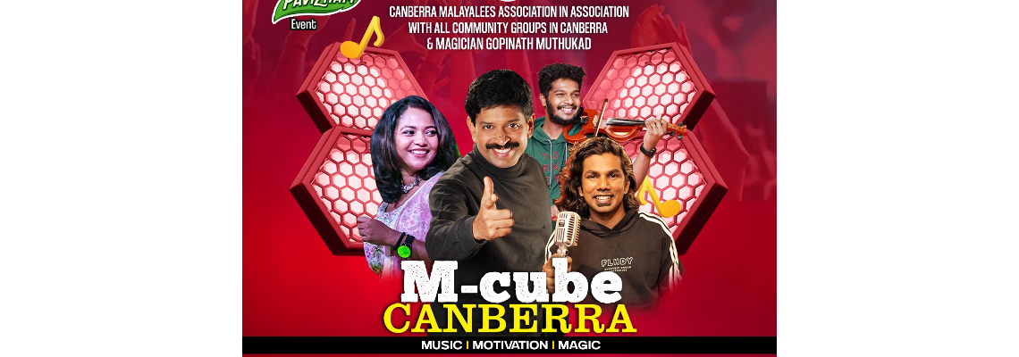 mcubecanberra Hero Image