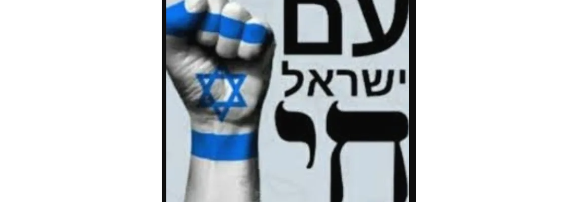 westandwithisrael Hero Image