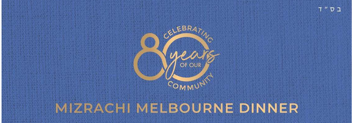 mizrachi80appeal Hero Image