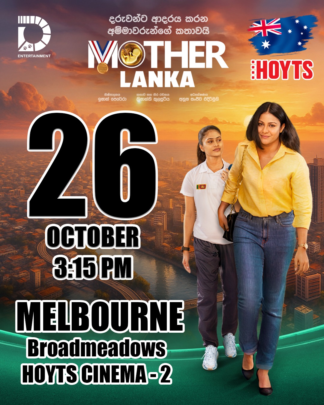 MOTHER LANKA MELBOURNE BROADMEADOWS HOYTS2 - 26th OCT 3:15PM