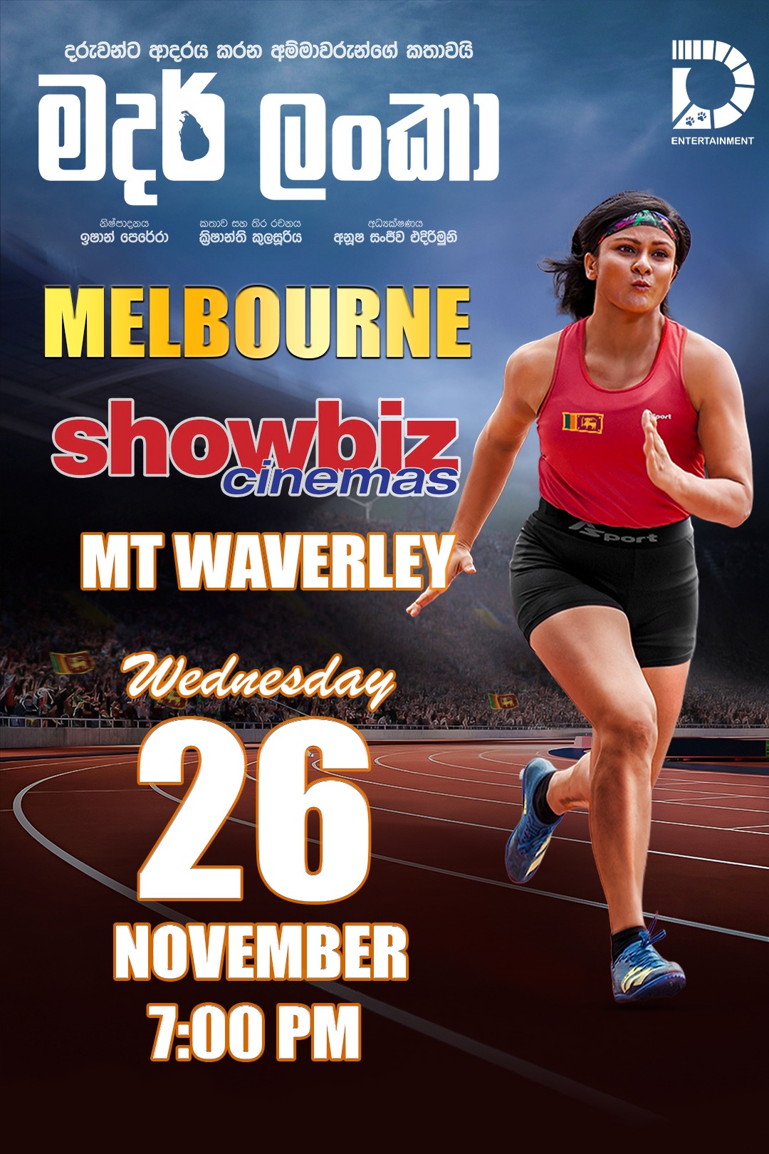 MOTHER LANKA MEL SHOWBIZ WAVERLEY 26th WEDNESDAY NOV 7:00PM