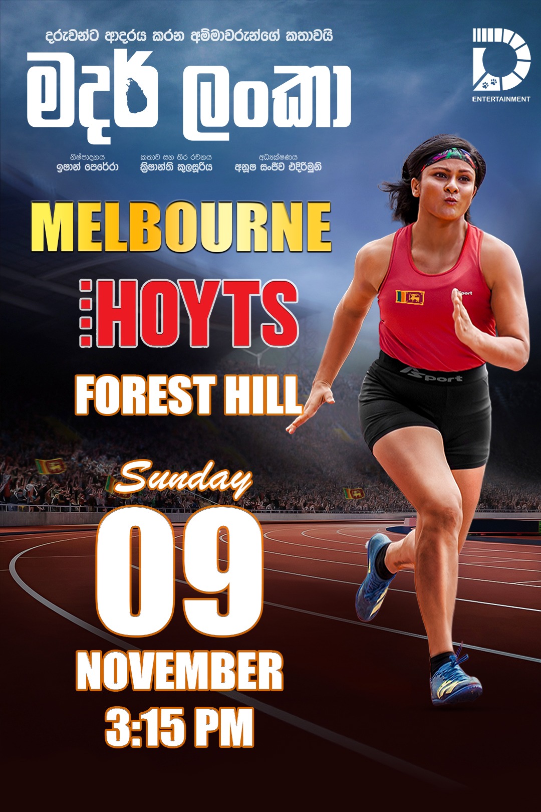 MOTHER LANKA MELBOURNE FOREST HILL 9th NOV 3:15PM