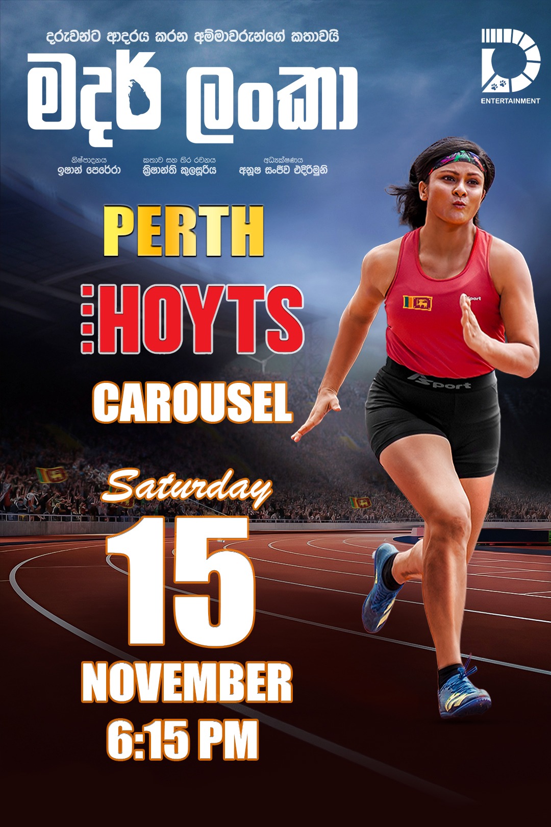 | MOTHER LANKA | PERTH | CAROUSEL-HOYTS | 15th NOV 6:15PM |