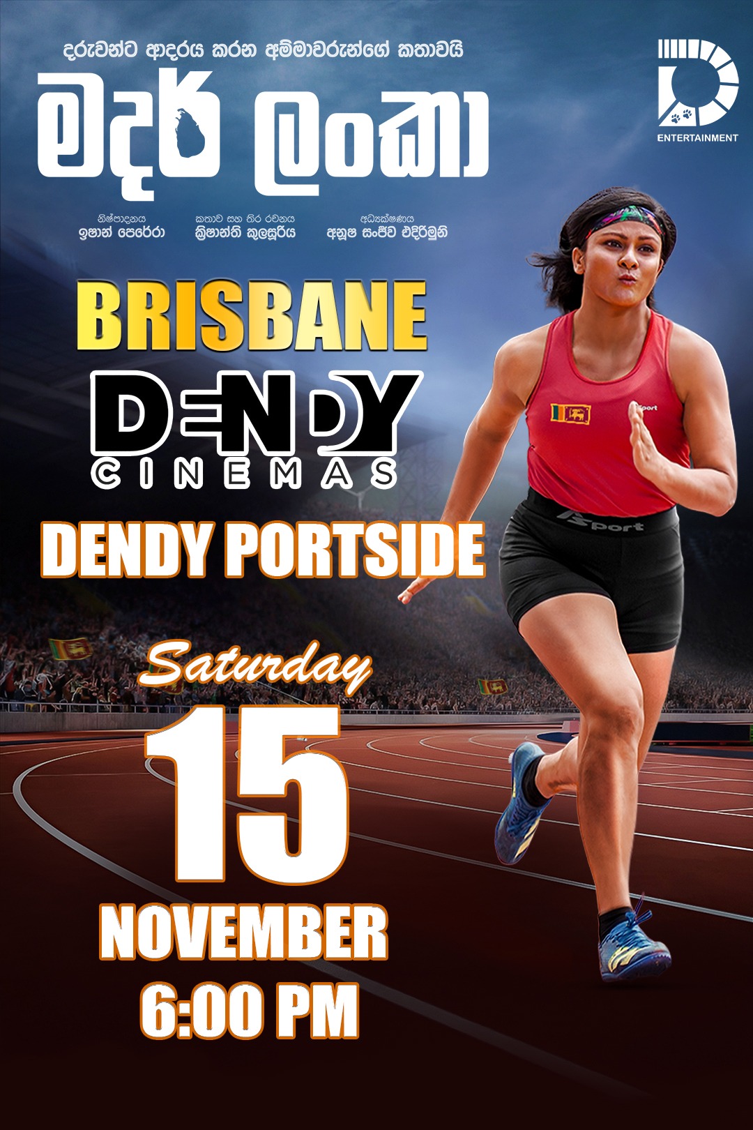 MOTHER LANKA | BRISBANE | DENDY CINEMAS | 15th NOV 6PM |