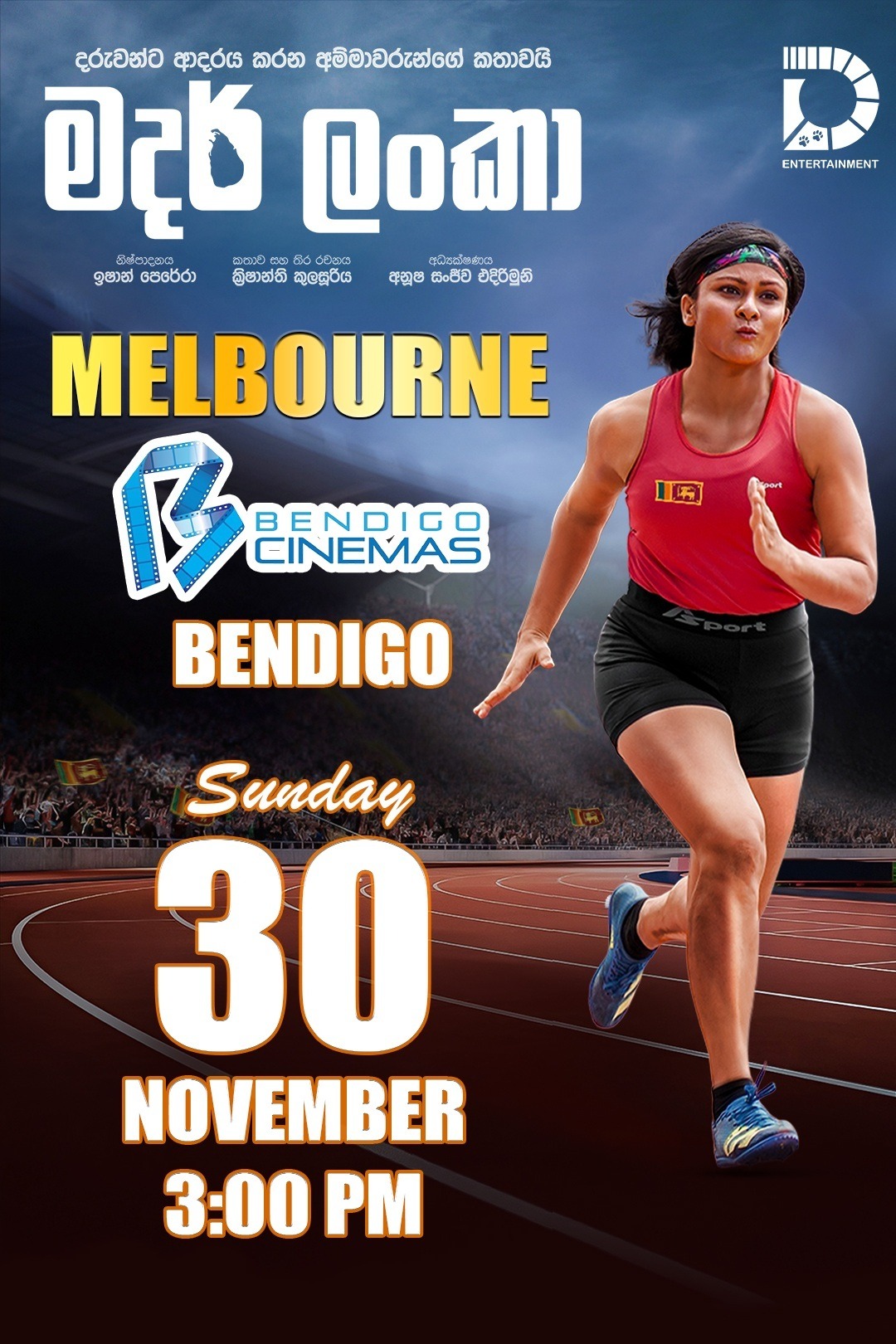 MOTHER LANKA |  MEL |  BENDIGO CINEMA |  30th NOV  3:00PM