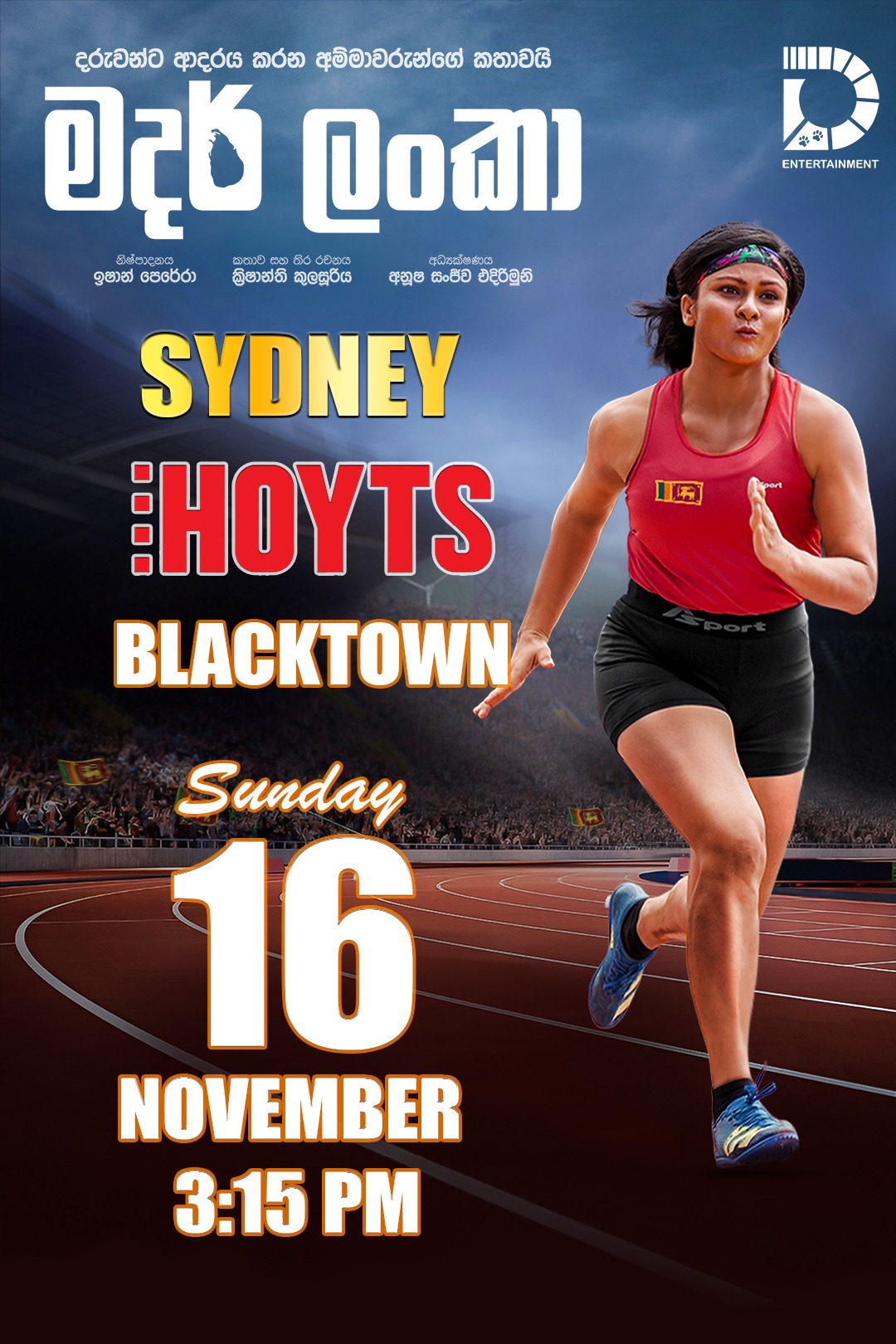 MOTHER LANKA | SYDNEY | BLACKTOWN | HOYTS -3 | 16 NOV 3:15PM