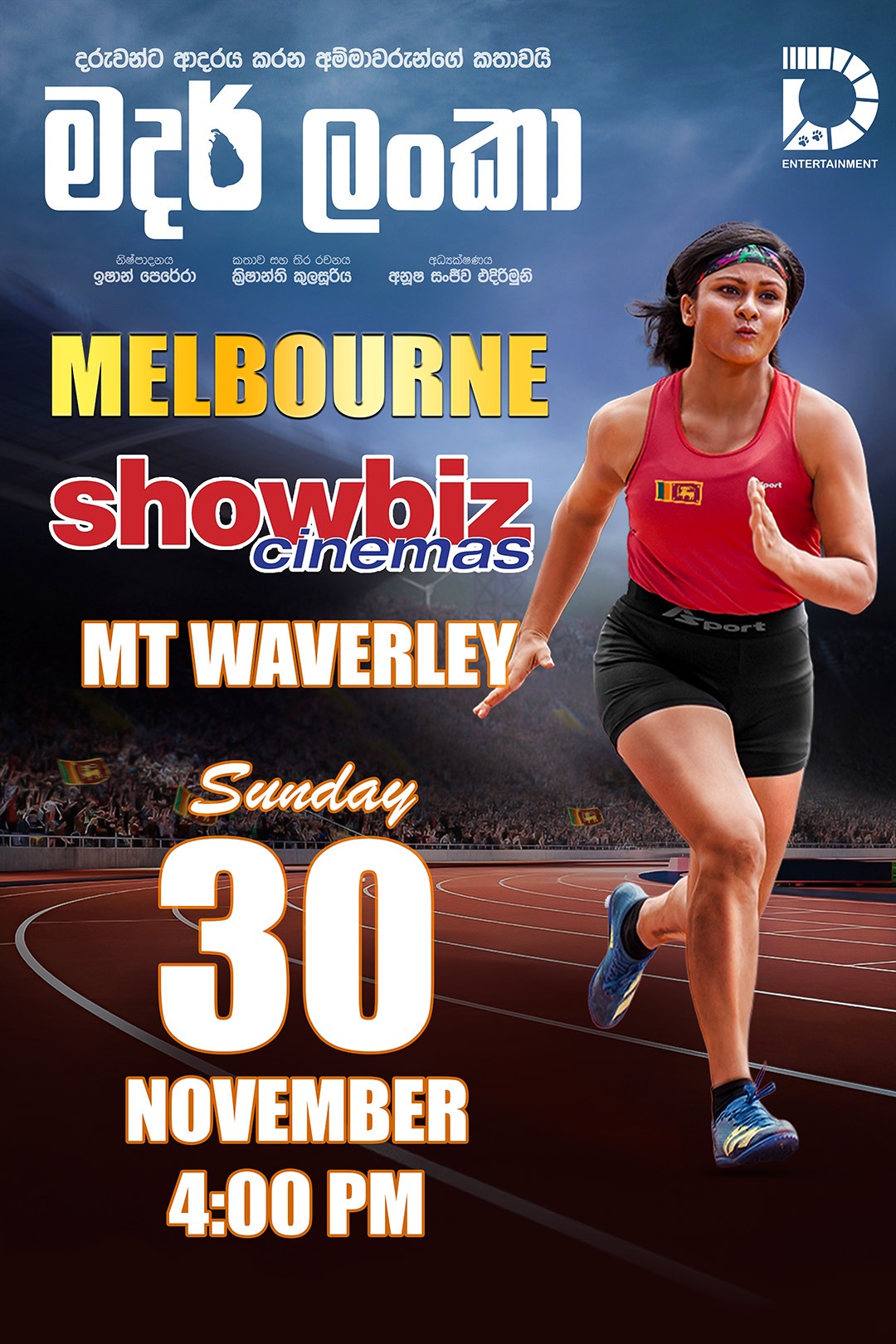 MOTHER LANKA |MEL SHOWBIZ WAVERLEY | 30th NOV 4:00PM