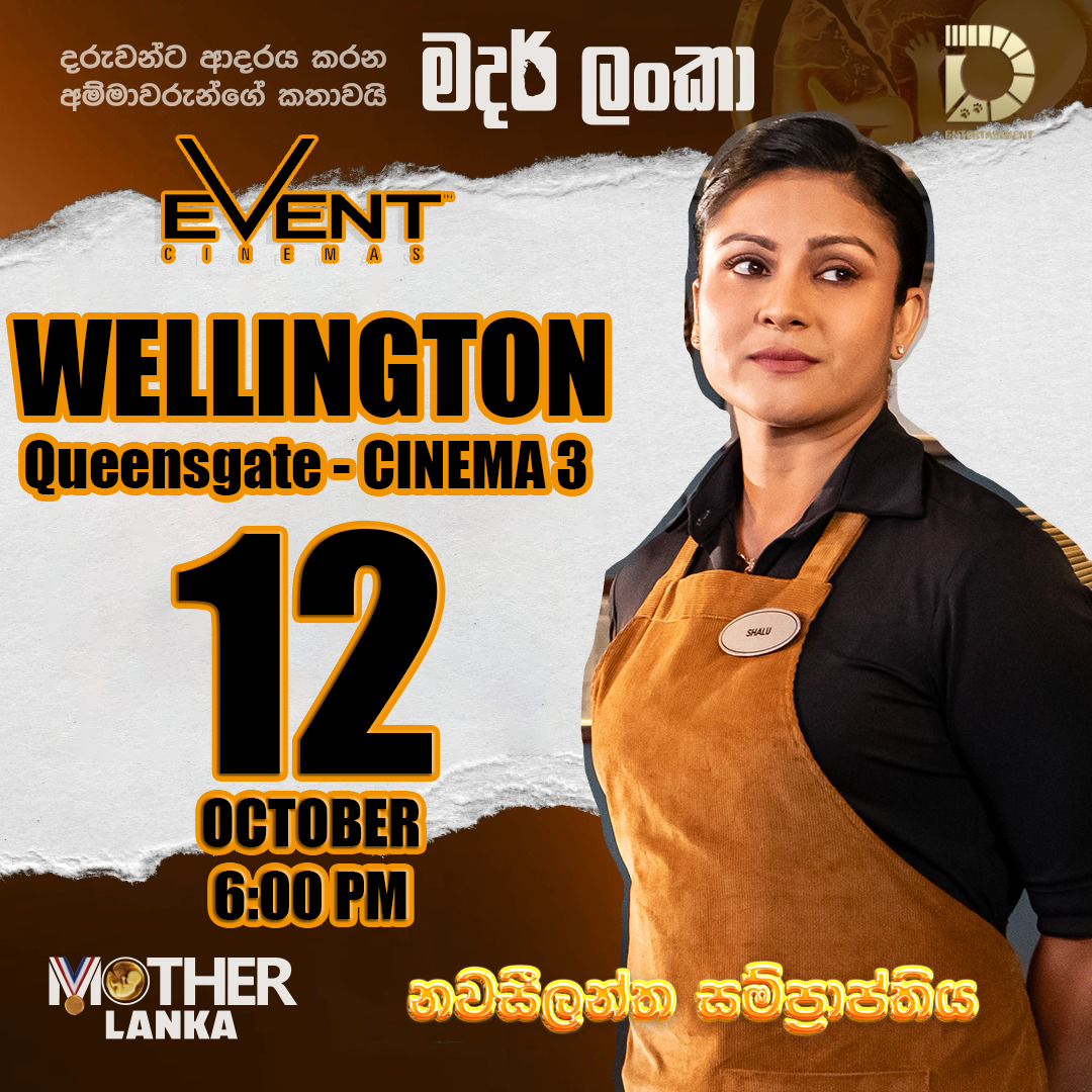 MOTHER LANKA|WELLINGTON Queensgate|EVENTCin3|12th OCT|6:00PM