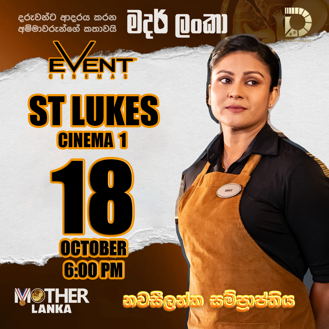 MOTHER LANKA| St Lukes | EVENT Cinema 1 |18th OCT | 6:00PM