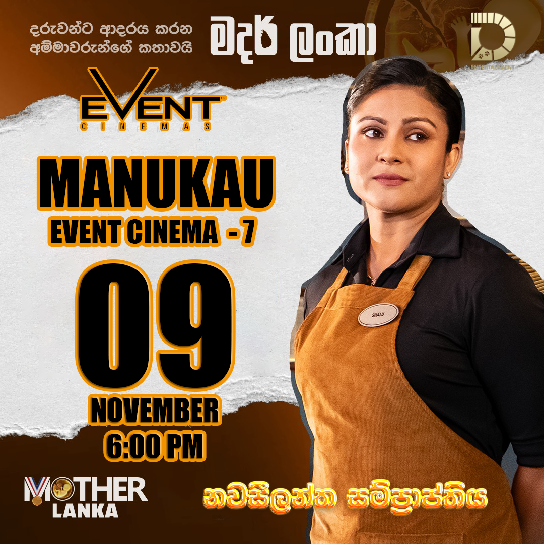 MOTHER LANKA| MANUKAU | EVENT Cinema 7 |9th NOV | 6:00PM