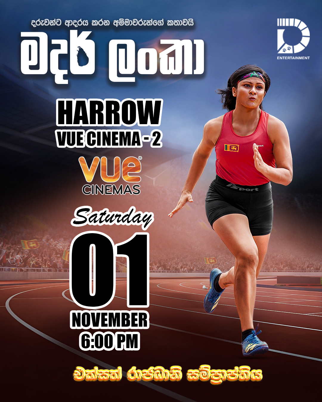 MOTHER LANKA| HARROW | VUE Cinema 2 |1st NOV | 3:00PM