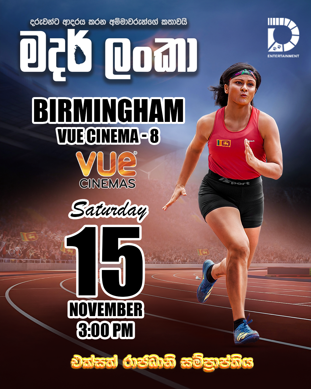 MOTHER LANKA| BIRMINGHAM | VUE Cinema 8 |15th NOV | 3:00PM