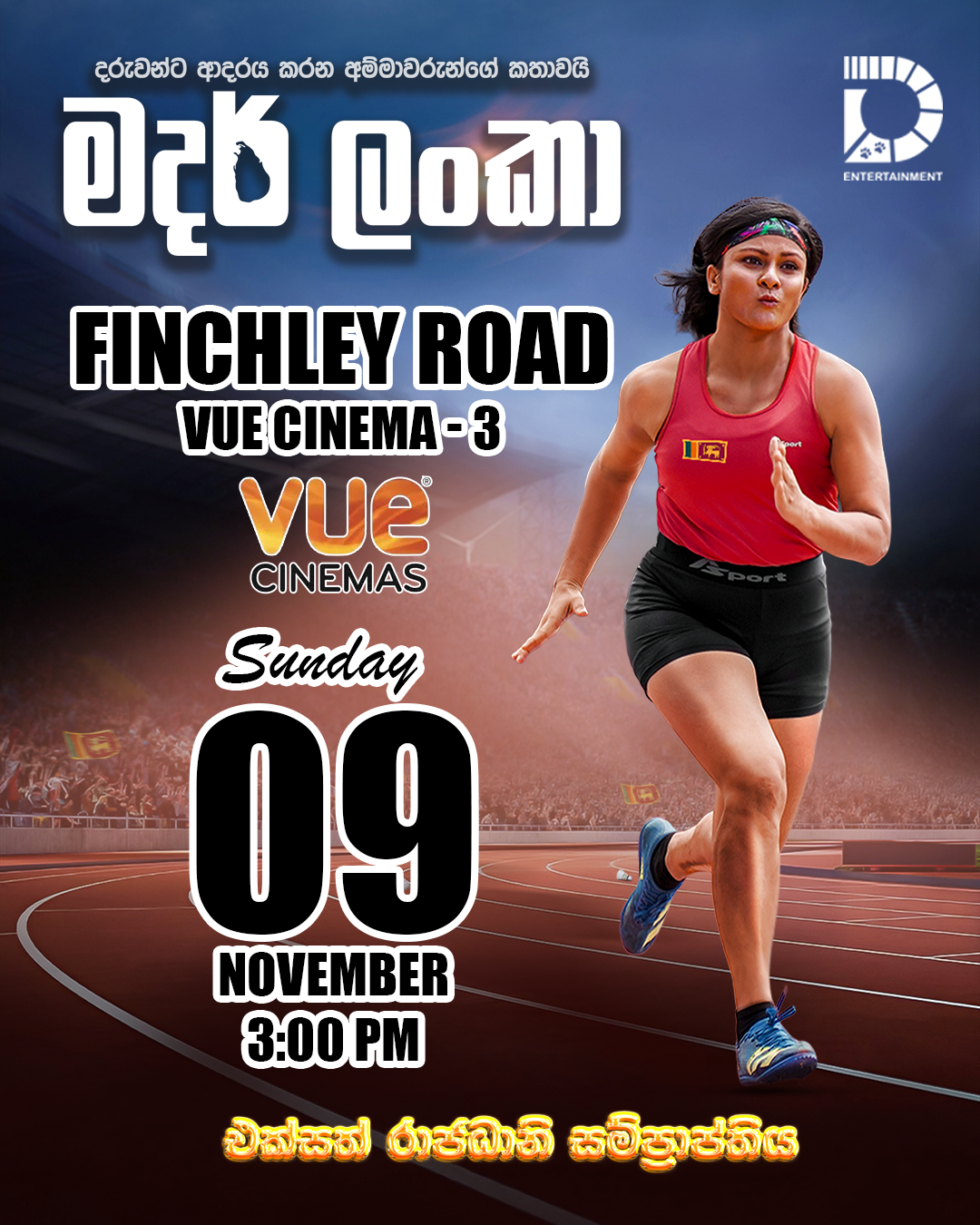 MOTHER LANKA| FINCHLEY ROAD | VUE Cinema 3 |9th NOV | 3:00PM